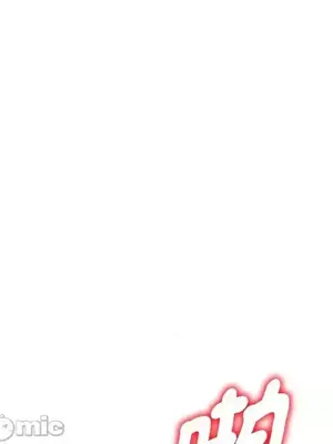 我的老婆是老師／别叫我老师 1-27話[完結]_026150