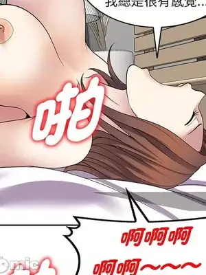 我的老婆是老師／别叫我老师 1-27話[完結]_026152