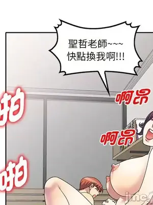 我的老婆是老師／别叫我老师 1-27話[完結]_026154