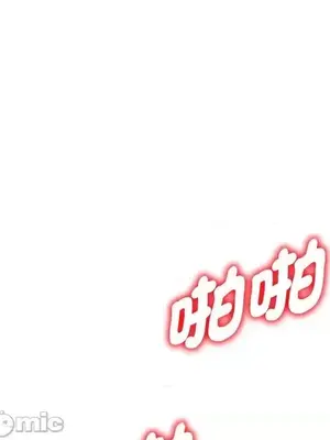 我的老婆是老師／别叫我老师 1-27話[完結]_012163