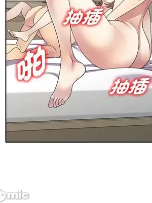 我的老婆是老師／别叫我老师 1-27話[完結]_026155