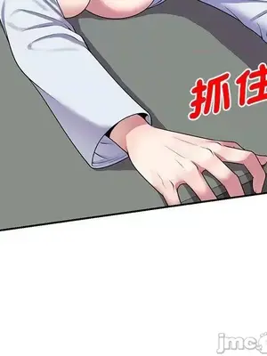 我的老婆是老師／别叫我老师 1-27話[完結]_012165