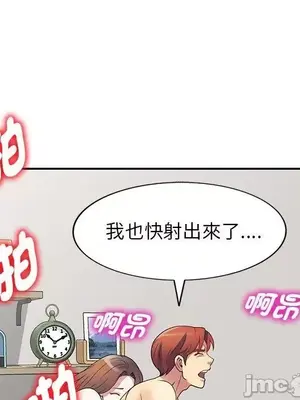 我的老婆是老師／别叫我老师 1-27話[完結]_026160