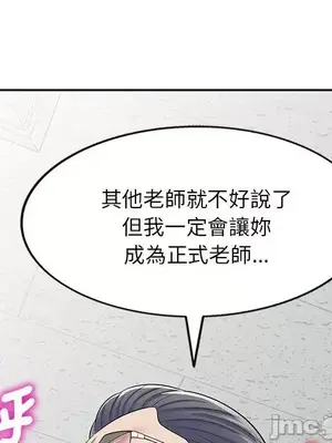 我的老婆是老師／别叫我老师 1-27話[完結]_012170