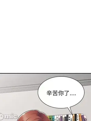 我的老婆是老師／别叫我老师 1-27話[完結]_026169