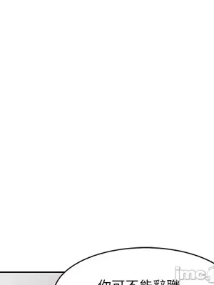 我的老婆是老師／别叫我老师 1-27話[完結]_026171