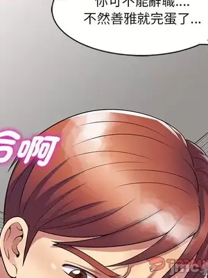 我的老婆是老師／别叫我老师 1-27話[完結]_026172