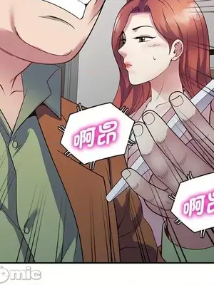 我的老婆是老師／别叫我老师 1-27話[完結]_026178