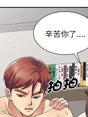 我的老婆是老師／别叫我老师 1-27話[完結]_027002