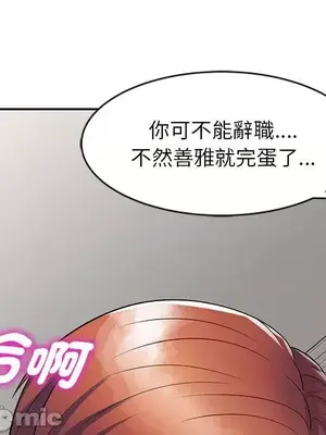 我的老婆是老師／别叫我老师 1-27話[完結]_027005