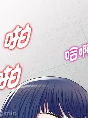 我的老婆是老師／别叫我老师 1-27話[完結]_013012