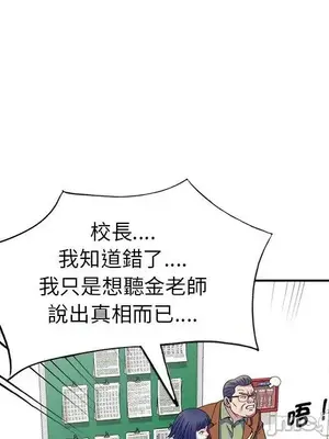 我的老婆是老師／别叫我老师 1-27話[完結]_027019