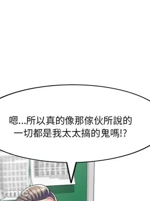 我的老婆是老師／别叫我老师 1-27話[完結]_027022