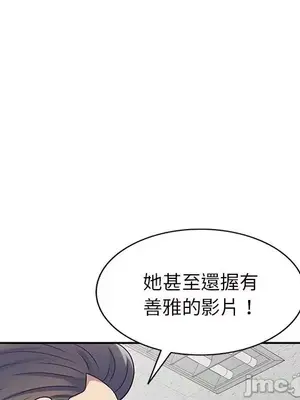 我的老婆是老師／别叫我老师 1-27話[完結]_027025