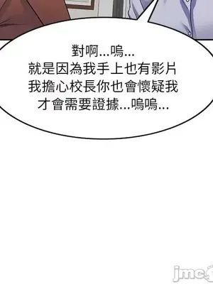 我的老婆是老師／别叫我老师 1-27話[完結]_027027