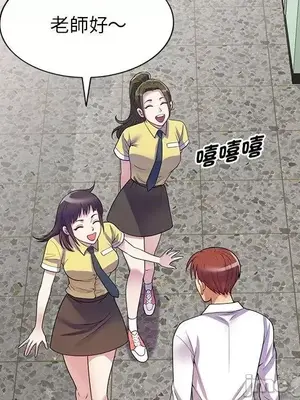 我的老婆是老師／别叫我老师 1-27話[完結]_013029