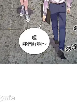 我的老婆是老師／别叫我老师 1-27話[完結]_013030