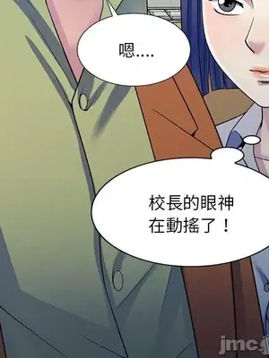 我的老婆是老師／别叫我老师 1-27話[完結]_027030