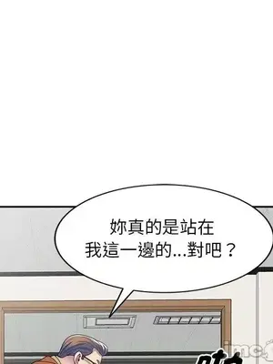 我的老婆是老師／别叫我老师 1-27話[完結]_027032