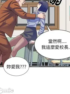 我的老婆是老師／别叫我老师 1-27話[完結]_027033