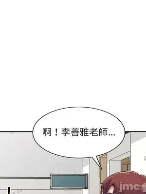 我的老婆是老師／别叫我老师 1-27話[完結]_013035