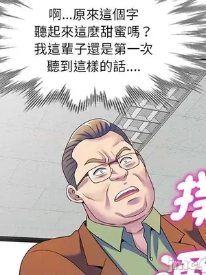 我的老婆是老師／别叫我老师 1-27話[完結]_027035