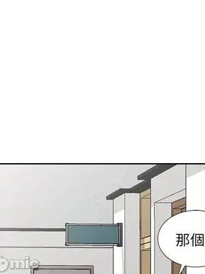 我的老婆是老師／别叫我老师 1-27話[完結]_013038