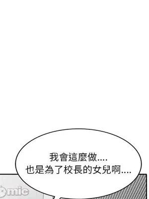 我的老婆是老師／别叫我老师 1-27話[完結]_027037