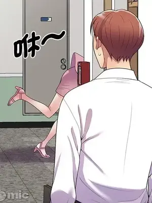 我的老婆是老師／别叫我老师 1-27話[完結]_013039