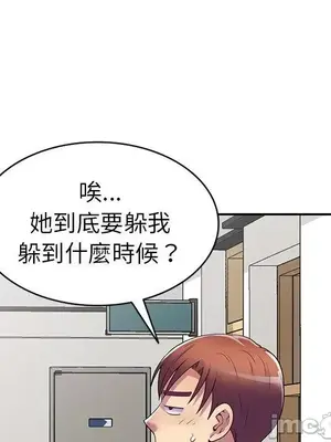 我的老婆是老師／别叫我老师 1-27話[完結]_013041