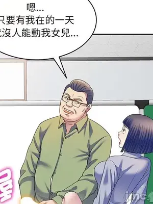 我的老婆是老師／别叫我老师 1-27話[完結]_027041