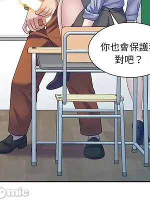 我的老婆是老師／别叫我老师 1-27話[完結]_027042