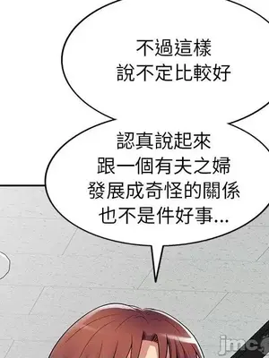 我的老婆是老師／别叫我老师 1-27話[完結]_013044