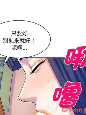 我的老婆是老師／别叫我老师 1-27話[完結]_027044