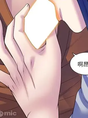 我的老婆是老師／别叫我老师 1-27話[完結]_027045