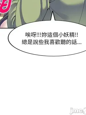 我的老婆是老師／别叫我老师 1-27話[完結]_027049