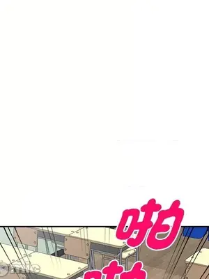 我的老婆是老師／别叫我老师 1-27話[完結]_027050