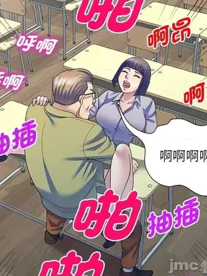 我的老婆是老師／别叫我老师 1-27話[完結]_027051