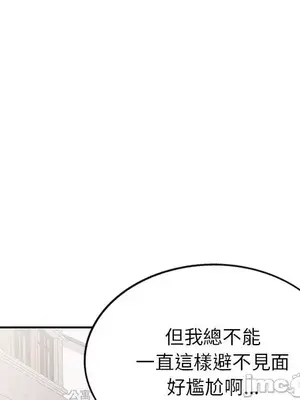 我的老婆是老師／别叫我老师 1-27話[完結]_013054