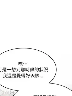 我的老婆是老師／别叫我老师 1-27話[完結]_013057