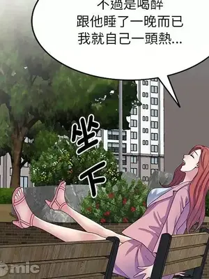 我的老婆是老師／别叫我老师 1-27話[完結]_013058