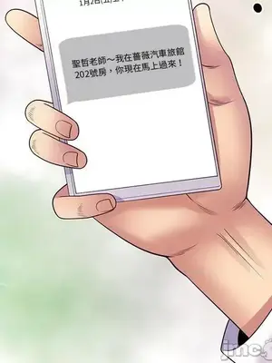 我的老婆是老師／别叫我老师 1-27話[完結]_027057