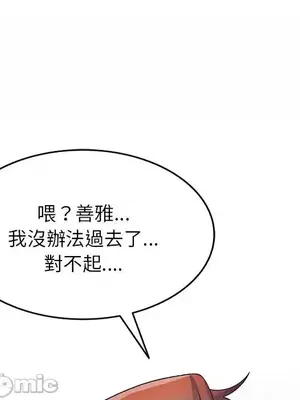 我的老婆是老師／别叫我老师 1-27話[完結]_027059