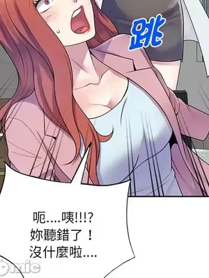 我的老婆是老師／别叫我老师 1-27話[完結]_013062