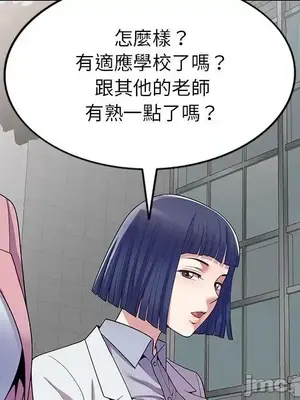 我的老婆是老師／别叫我老师 1-27話[完結]_013067