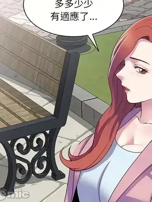 我的老婆是老師／别叫我老师 1-27話[完結]_013070