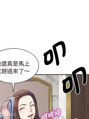 我的老婆是老師／别叫我老师 1-27話[完結]_027070