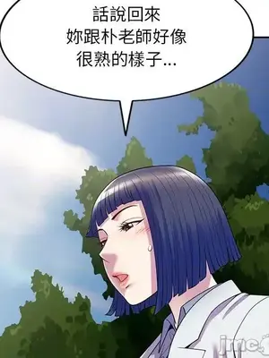 我的老婆是老師／别叫我老师 1-27話[完結]_013073