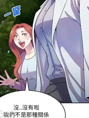 我的老婆是老師／别叫我老师 1-27話[完結]_013074