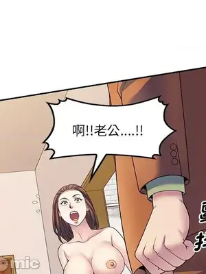 我的老婆是老師／别叫我老师 1-27話[完結]_027073